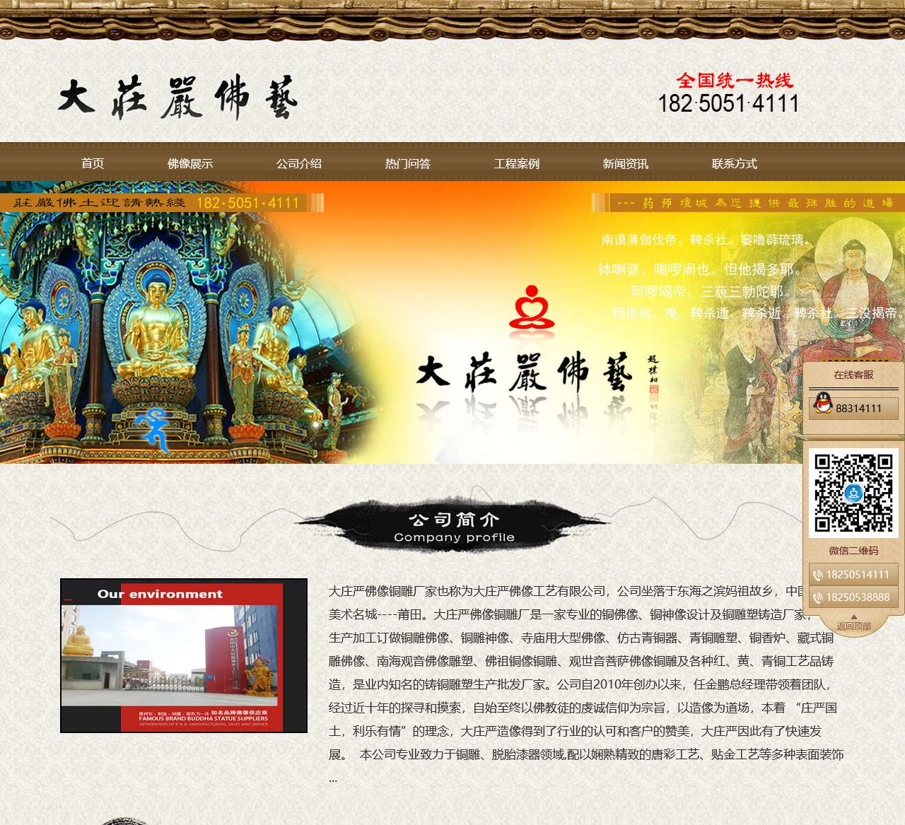 铜雕佛像定制_铸铜雕塑佛像神像批发厂家-大庄严铜佛像厂