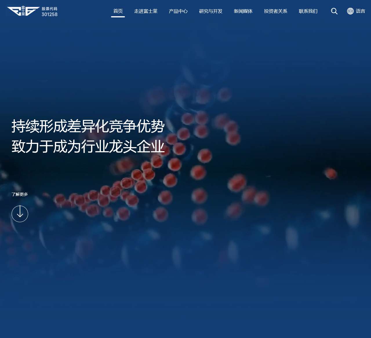 苏州富士莱|硫辛酸|肌肽|磷脂酰胆碱