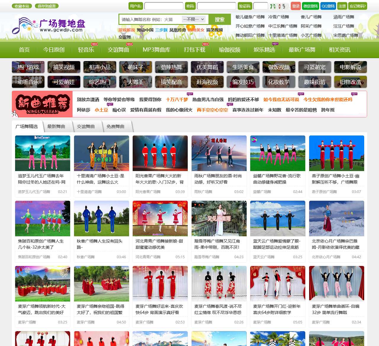 广场舞地盘-广场舞视频大全(2024最新广场舞视频MP3舞曲免费下载)