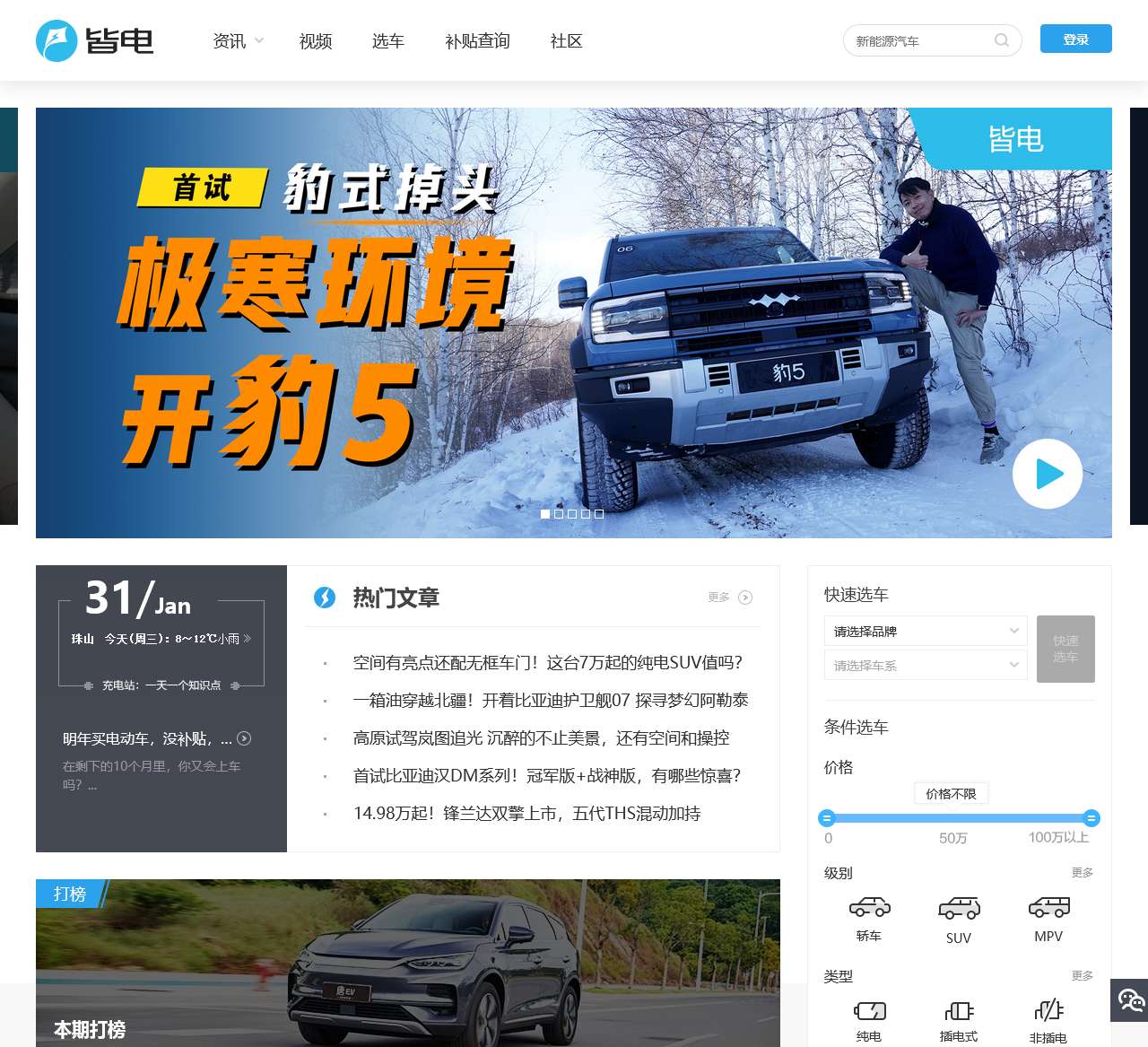 皆电GeekNEV，有料又有趣的专业新能源车媒体