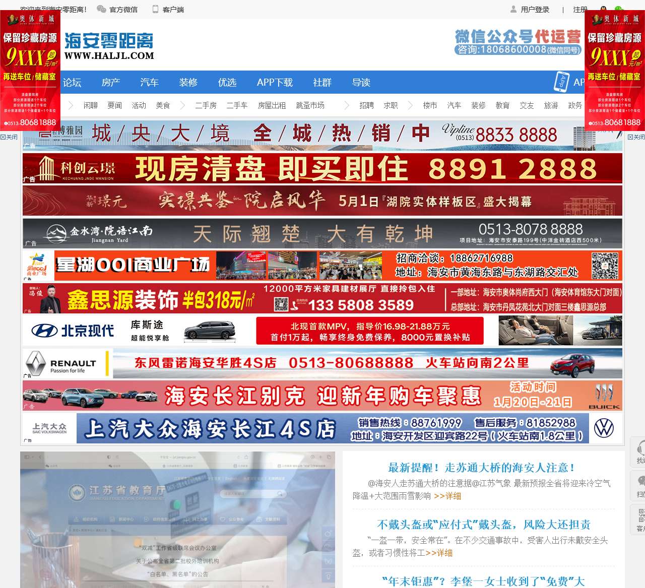 海安零距离 海安论坛 海安新闻 海安门户网站 – Powered by Discuz!