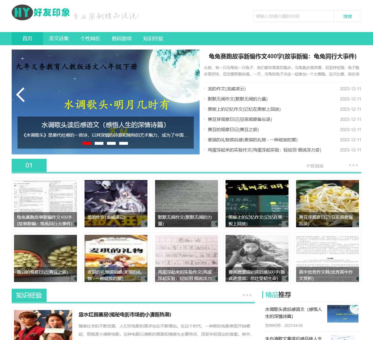 好友印象 好看的QQ好友印象大全 QQ印象 QQ印象大全