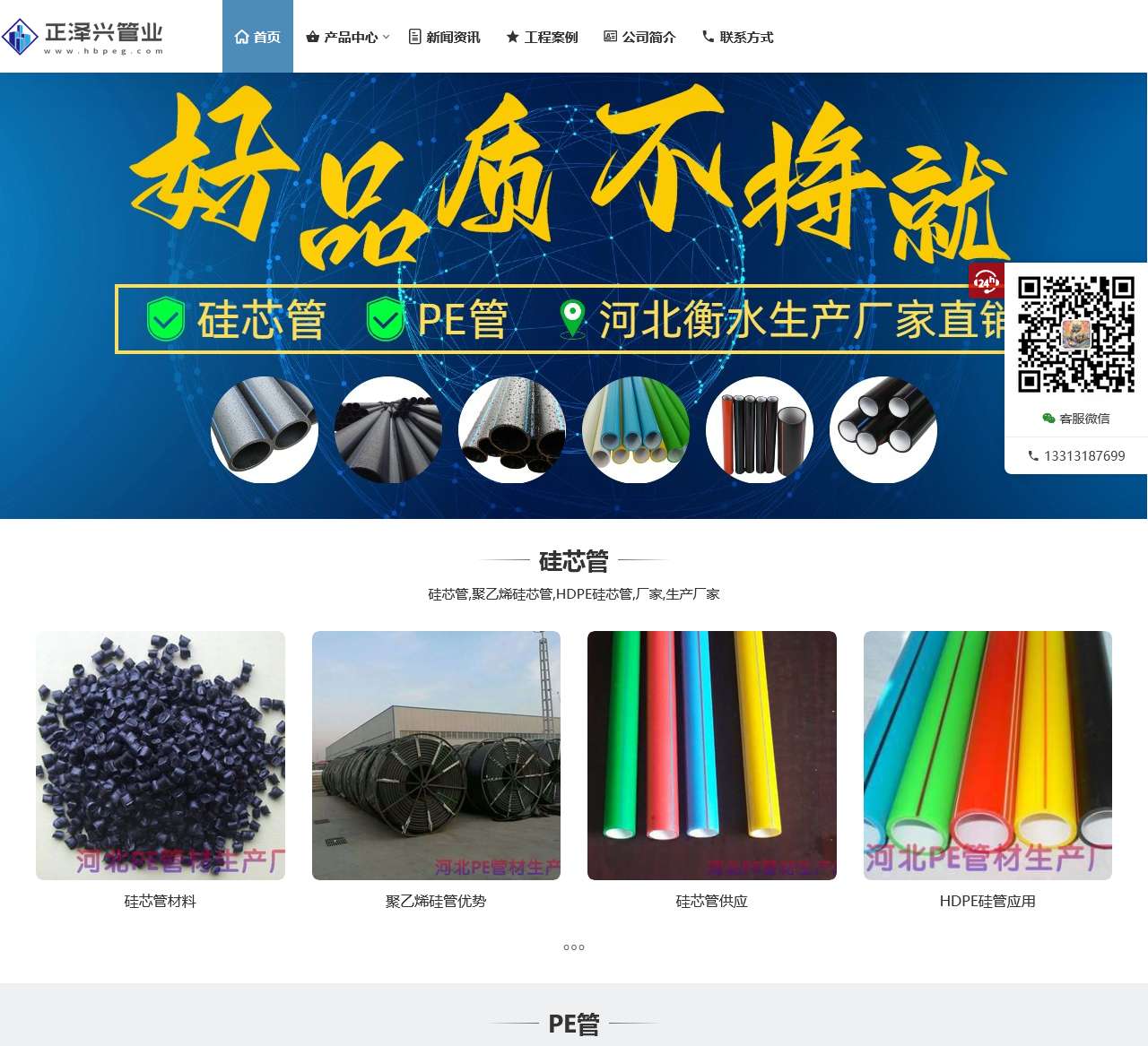 硅芯管-PE管-PVC管-MPP管-生产厂家直销