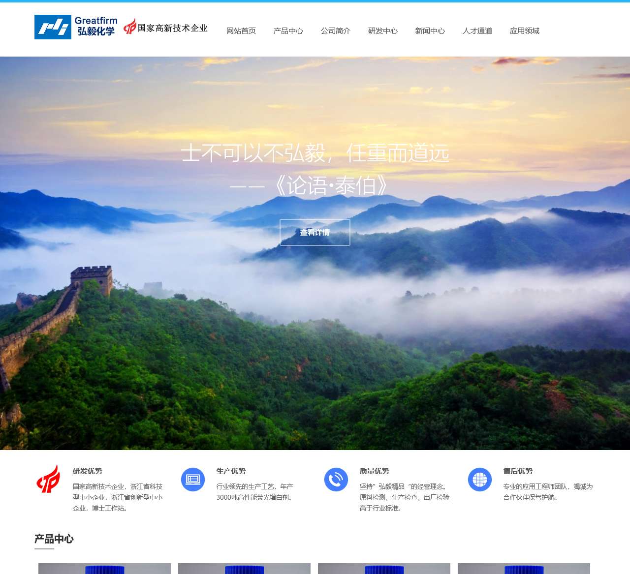 荧光增白剂厂家–浙江弘毅化学有限公司