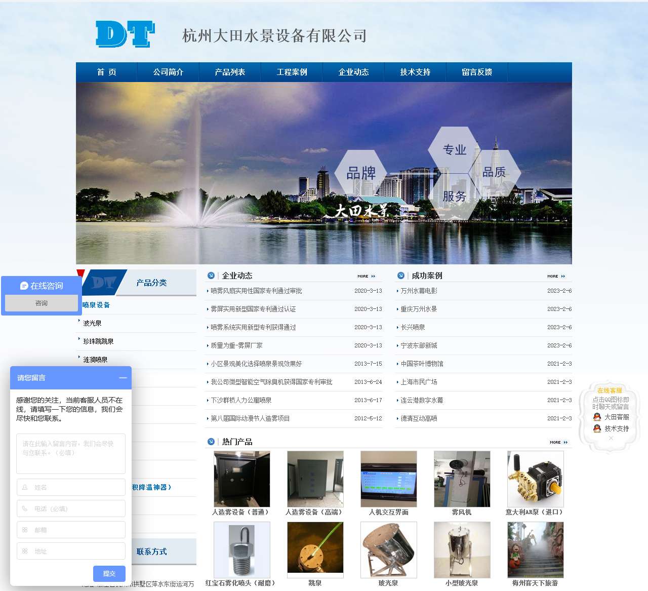 人造雾,雾屏,喷泉,玻光泉,跳泉,水下灯,人造雾 – 杭州大田水景设备有限公司