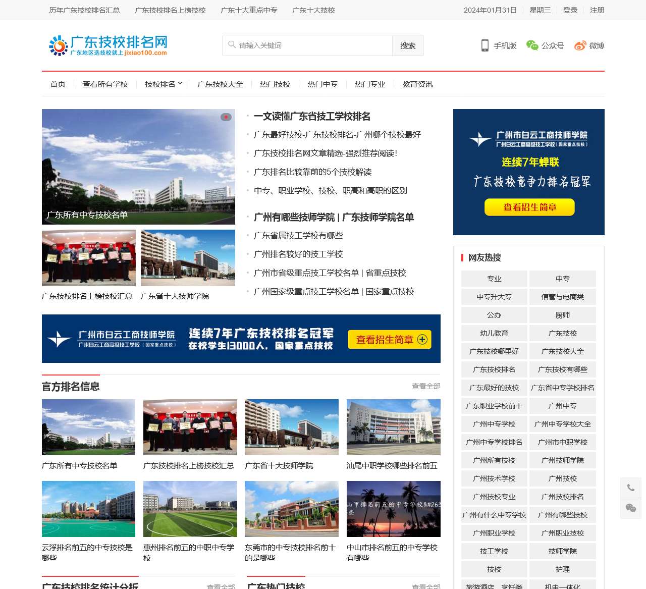 广东服装设计中专学校有哪些-广东技校排名网