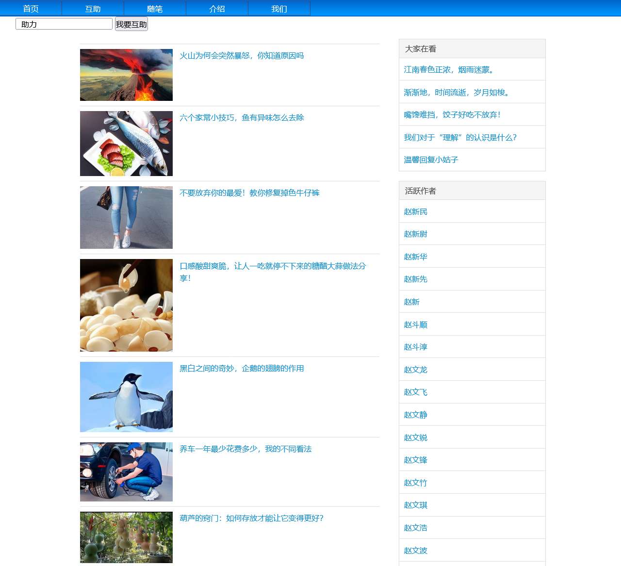 多多随笔_助力互助