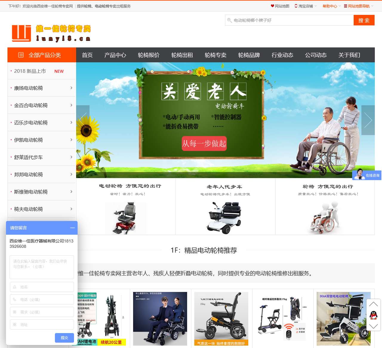 轮椅-电动轮椅-爬楼轮椅-老人残疾人轻便折叠电动轮椅车价格-品牌-图片-西安维一佳轮椅网