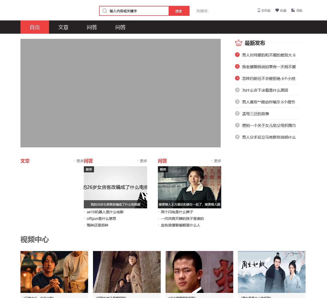 女性网 – 女端生活