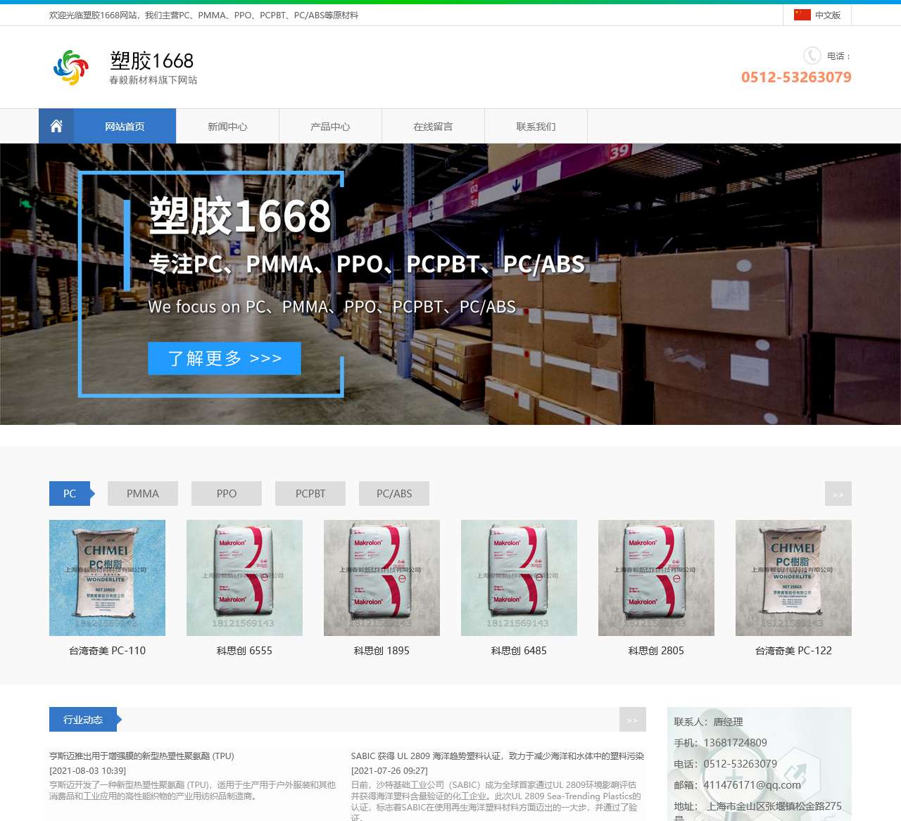 PC|PMMA|PPO|PCPBT|PCABS原料交易-物性黄卡-塑胶1688