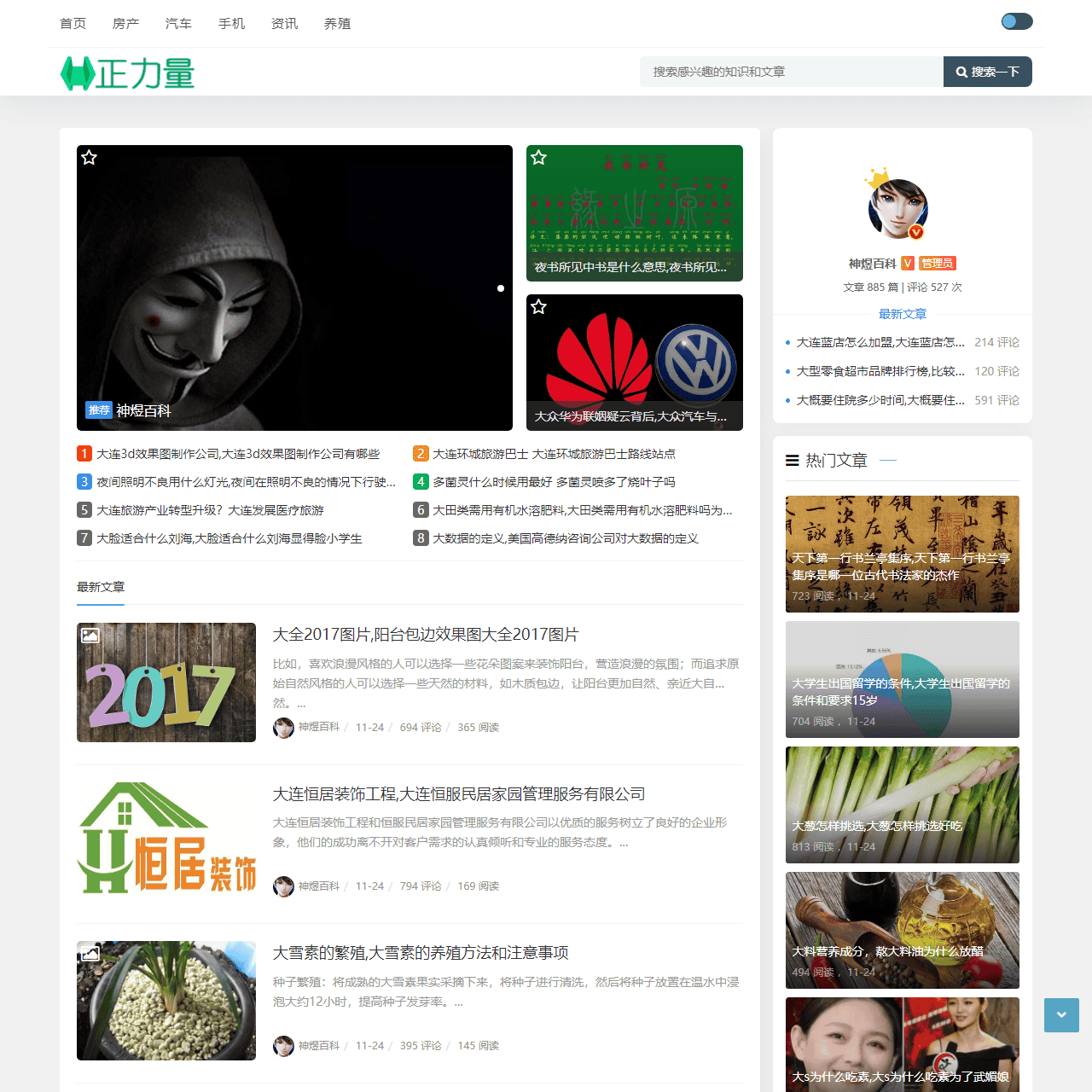 神煜百科知识大全_科普知识_网络百科全书_来这里,认识世界!