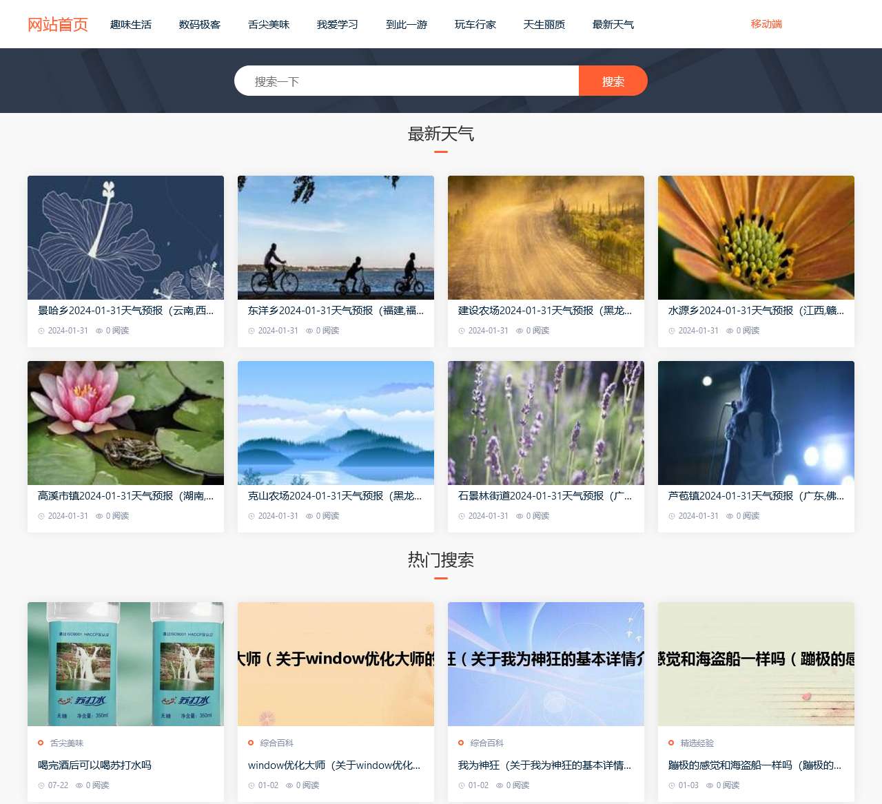 三农百科_生活中的知识百科