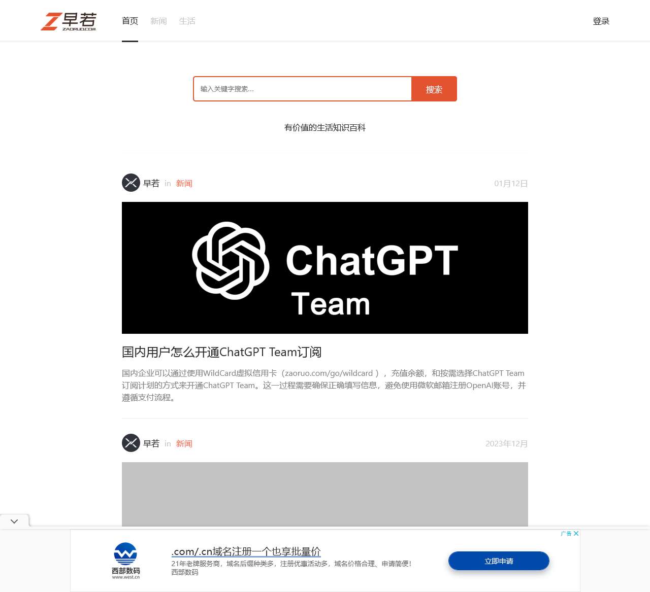 早若网 – 有价值的生活知识百科