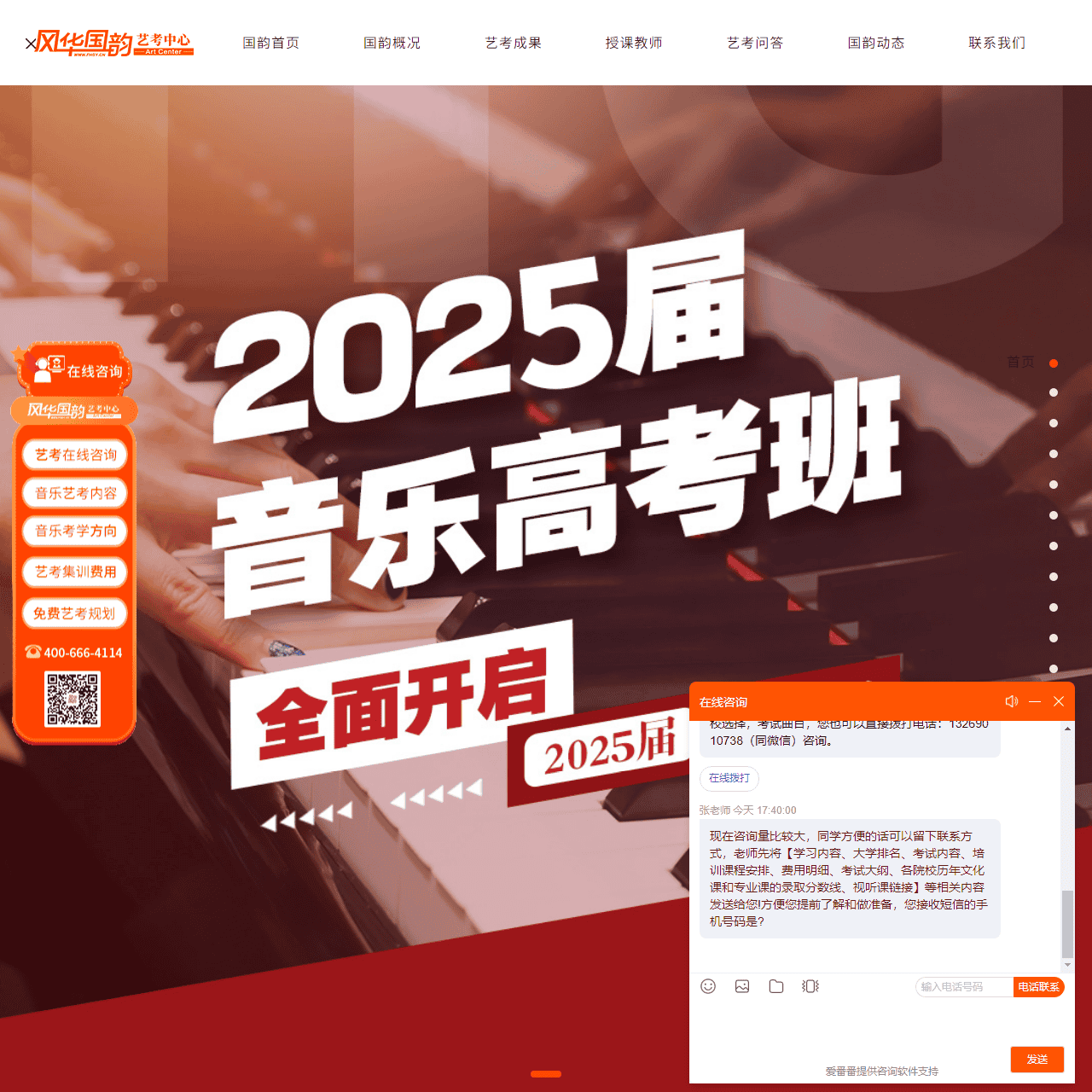 声乐培训-音乐培训-艺考培训班「考前集训」风华国韵艺考培训学校