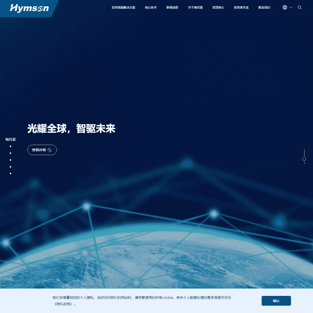 海目星激光科技集团股份有限公司