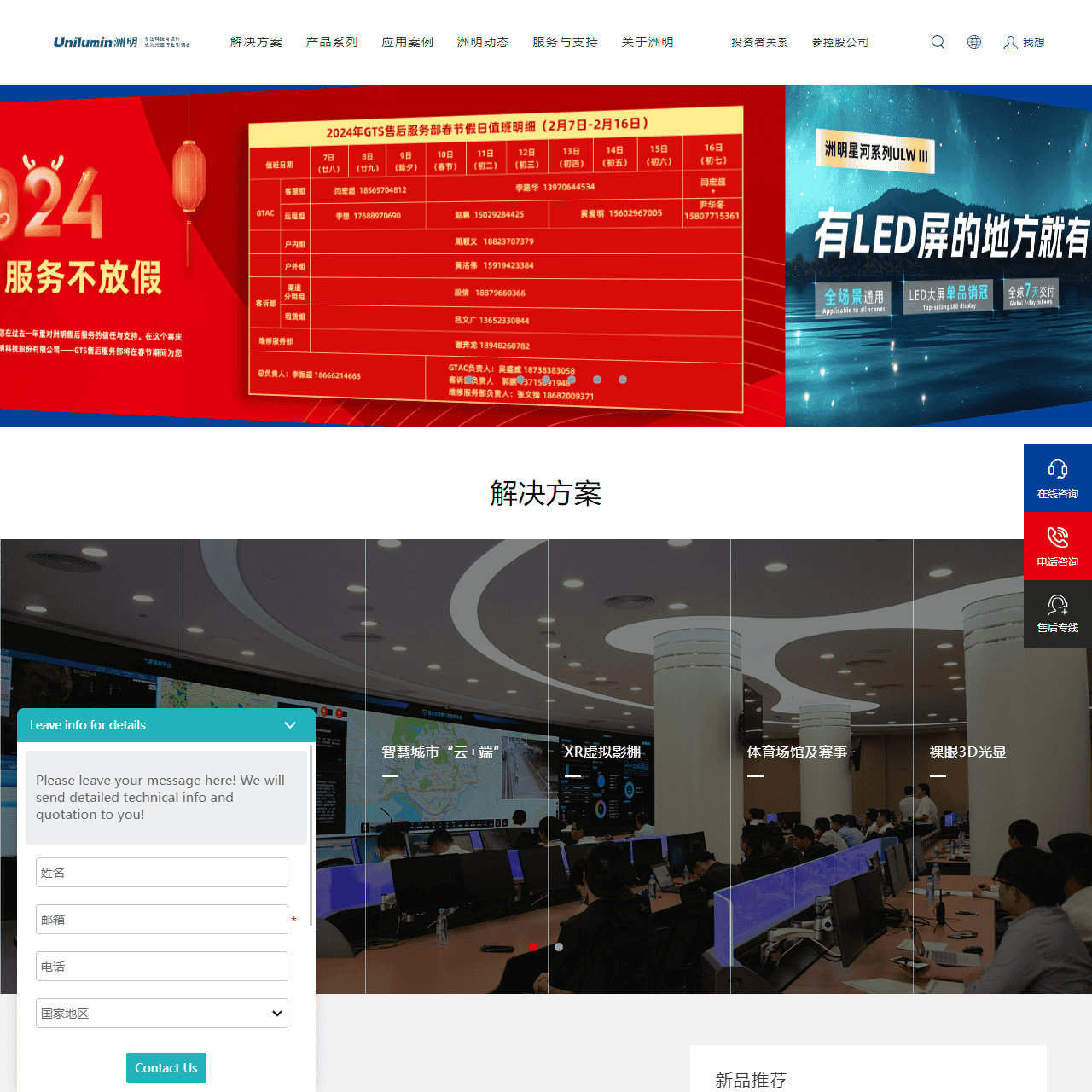 LED显示屏-户外高清全彩屏-室内电子屏幕生产厂家-洲明科技