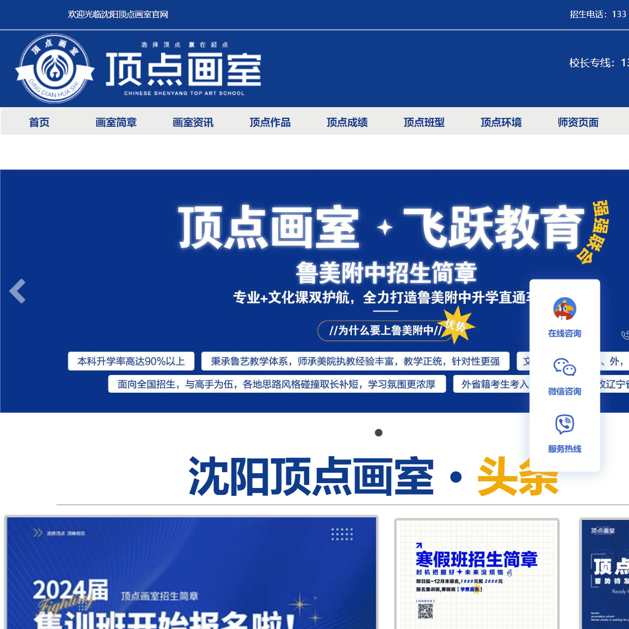 顶点画室-沈阳画室-沈阳美术集训画室-顶点美术培训