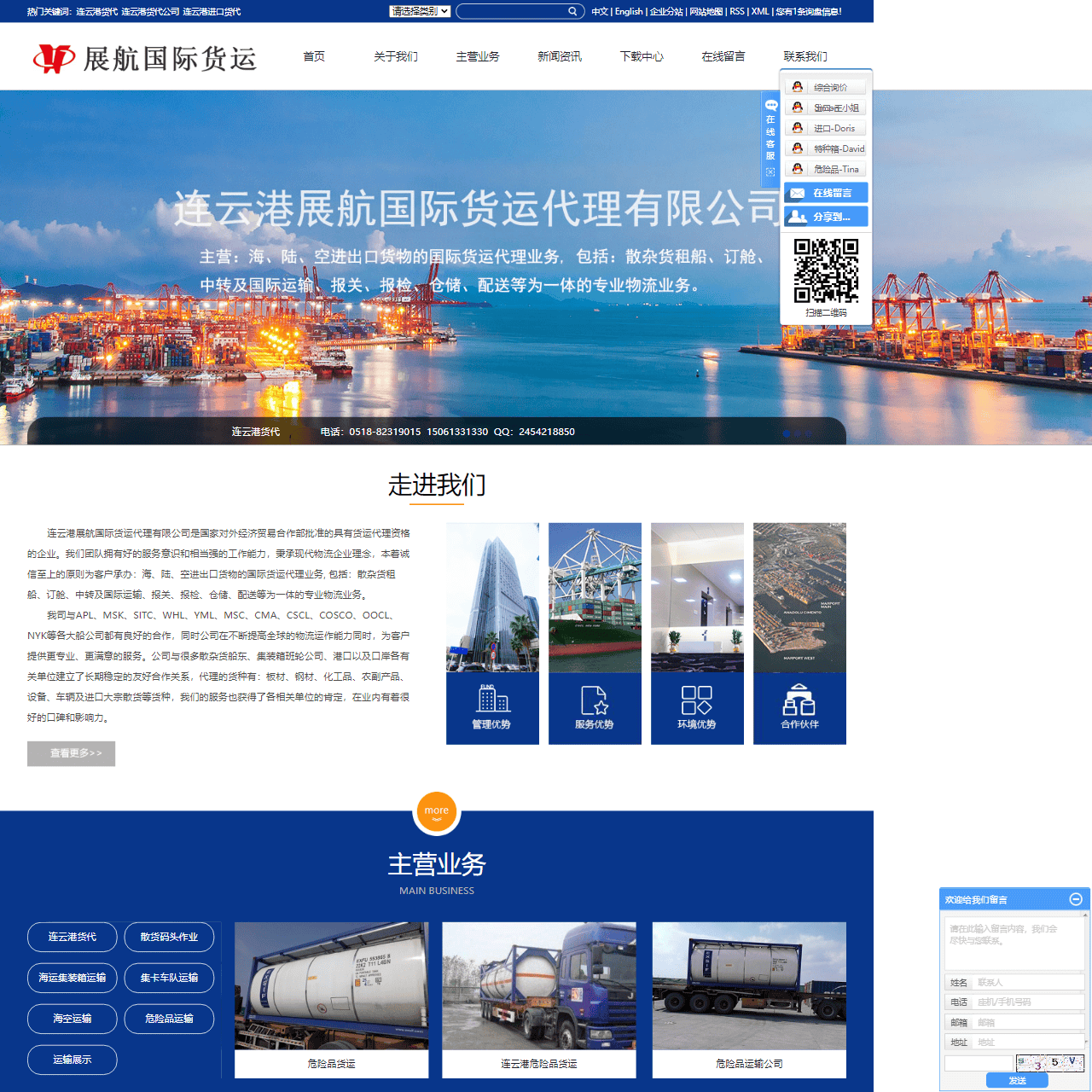 连云港货代_连云港货代公司_连云港进口货代-连云港展航国际货运代理有限公司