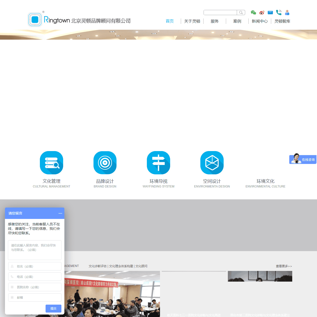 医院品牌形象一体化设计—医院文化|医院院徽与VI|医院导视|医院环境文化{北京灵顿品牌顾问有限公司}