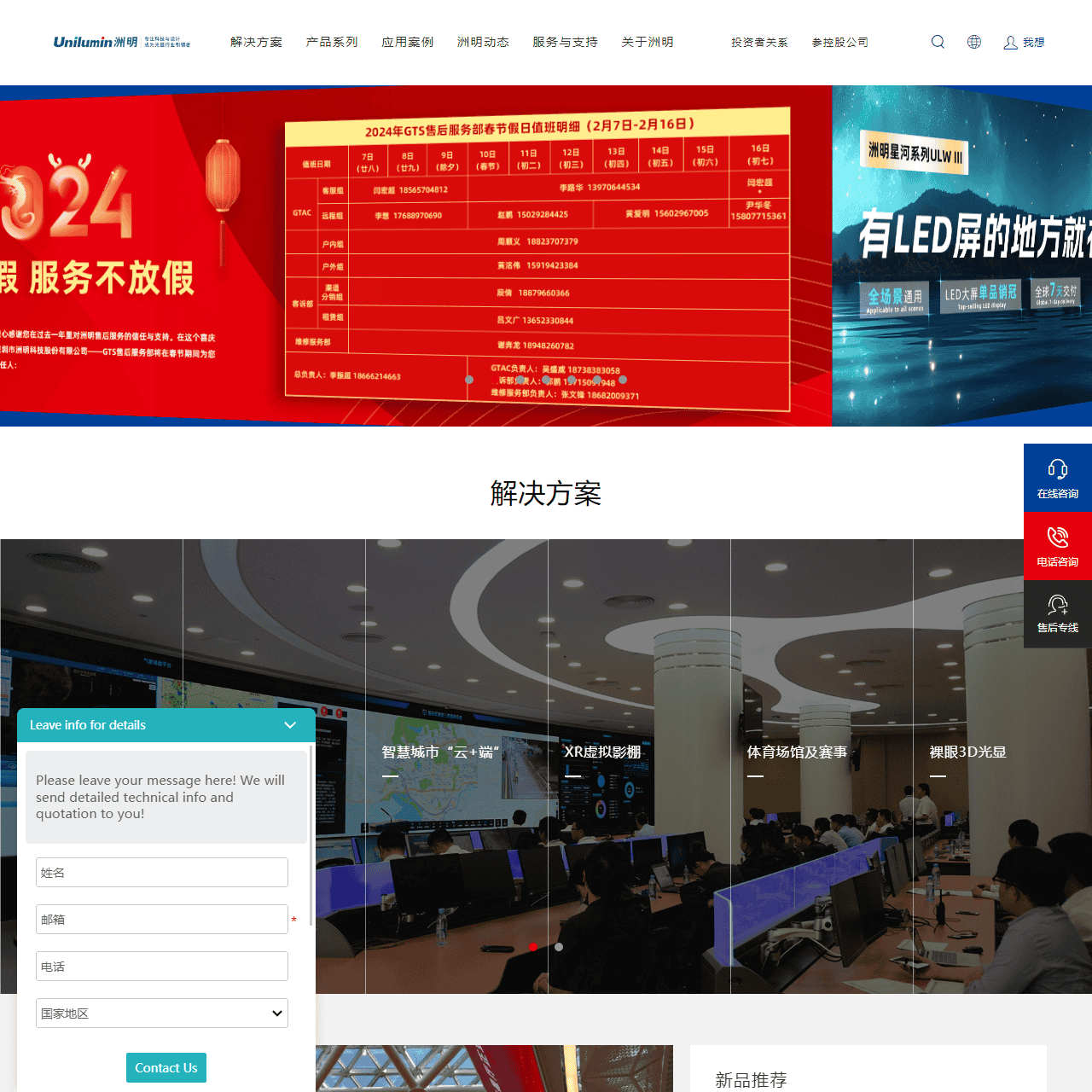 LED显示屏-户外高清全彩屏-室内电子屏幕生产厂家-洲明科技