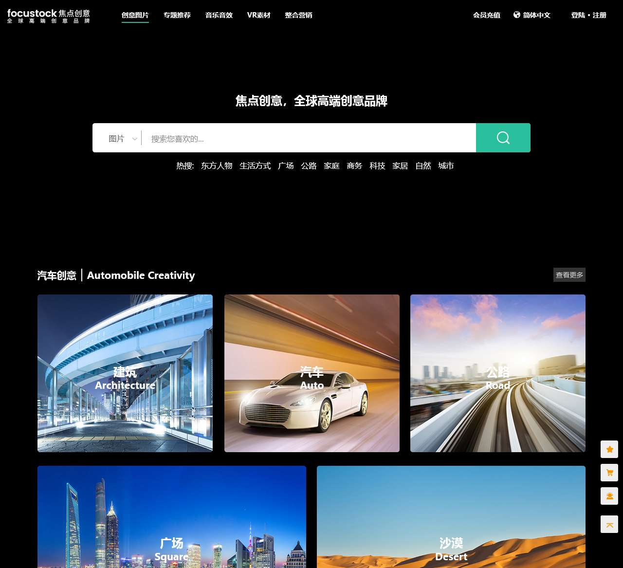 焦点创意－焦点创意图片－全球高端创意品牌
