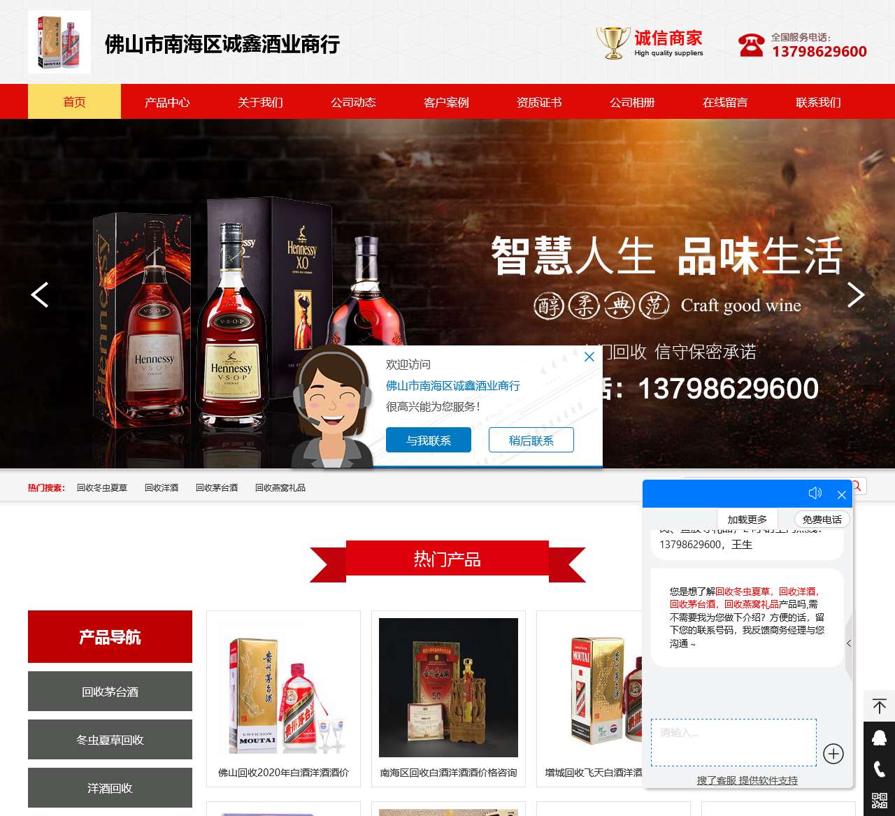 回收茅台酒_回收冬虫夏草_广东洋酒回收_佛山市南海区诚鑫酒业商行