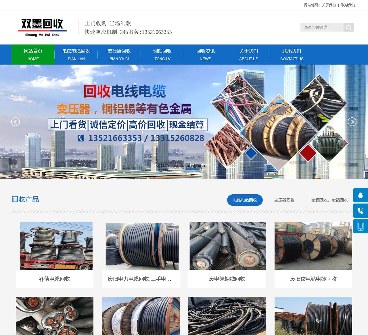 电缆回收公司-废旧二手电线电缆上门回收报价电话-双墨回收