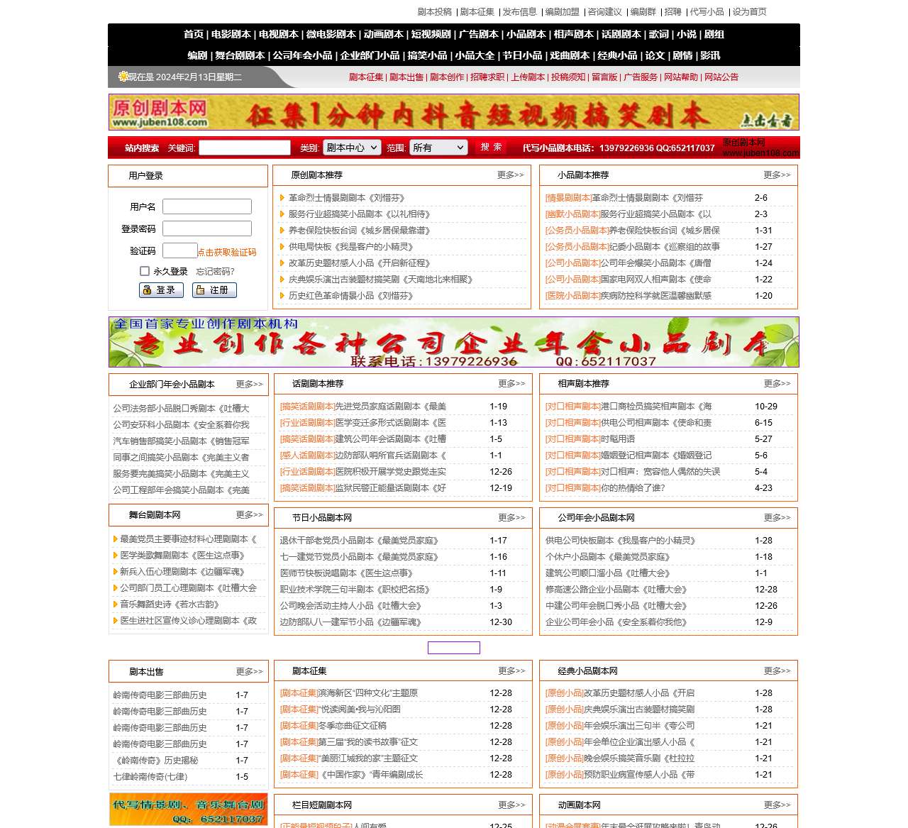 原创剧本网–剧本代写创作交易官方网站