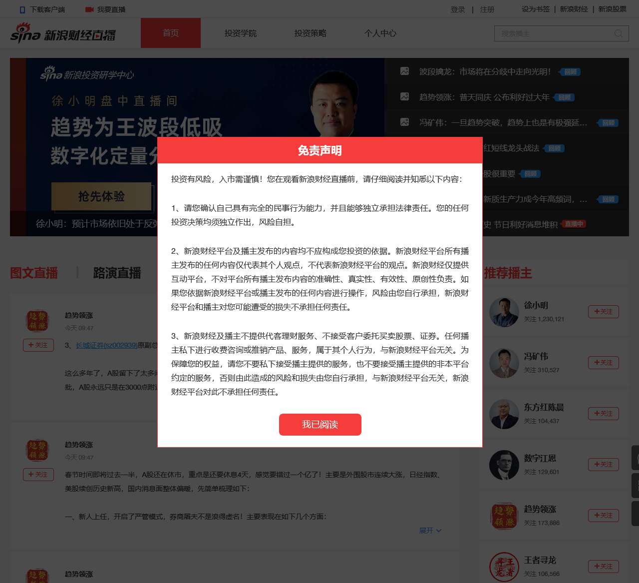 财经直播_股市直播_新浪财经_新浪网