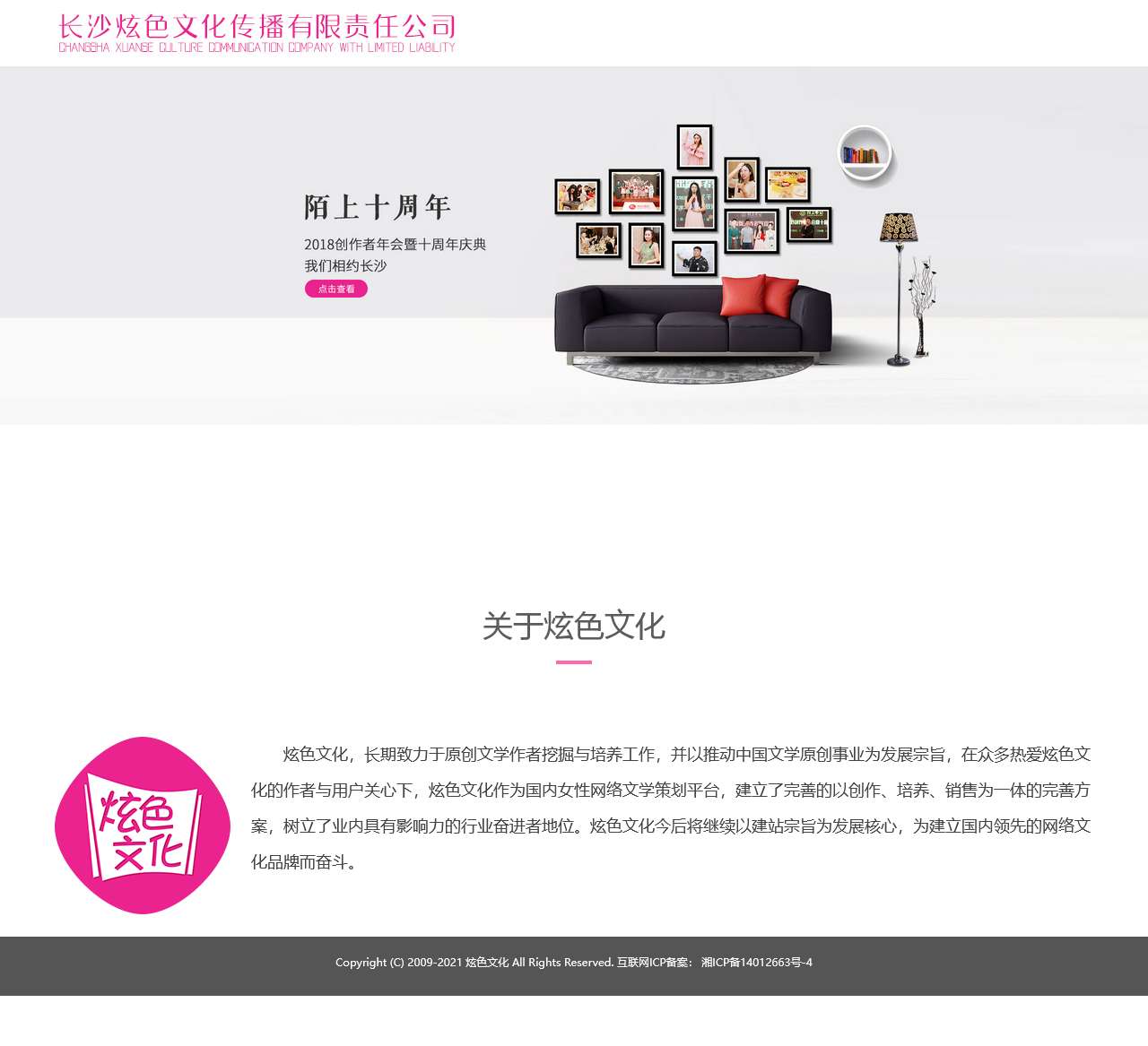 炫色文化-有声版权-原创版权交易平台