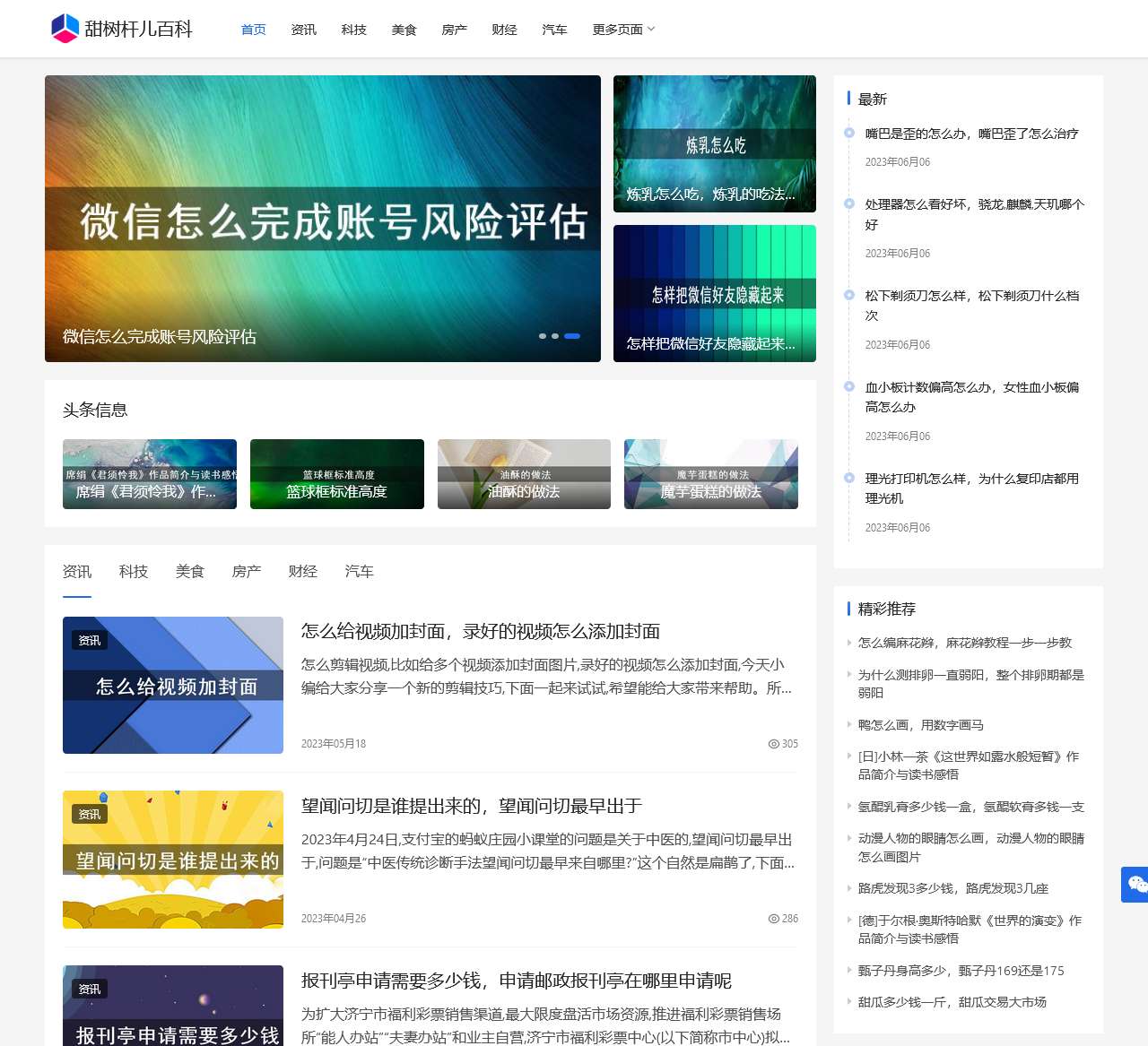 甜树杆儿百科 - 精简百科知识问答平台_甜树杆儿百科