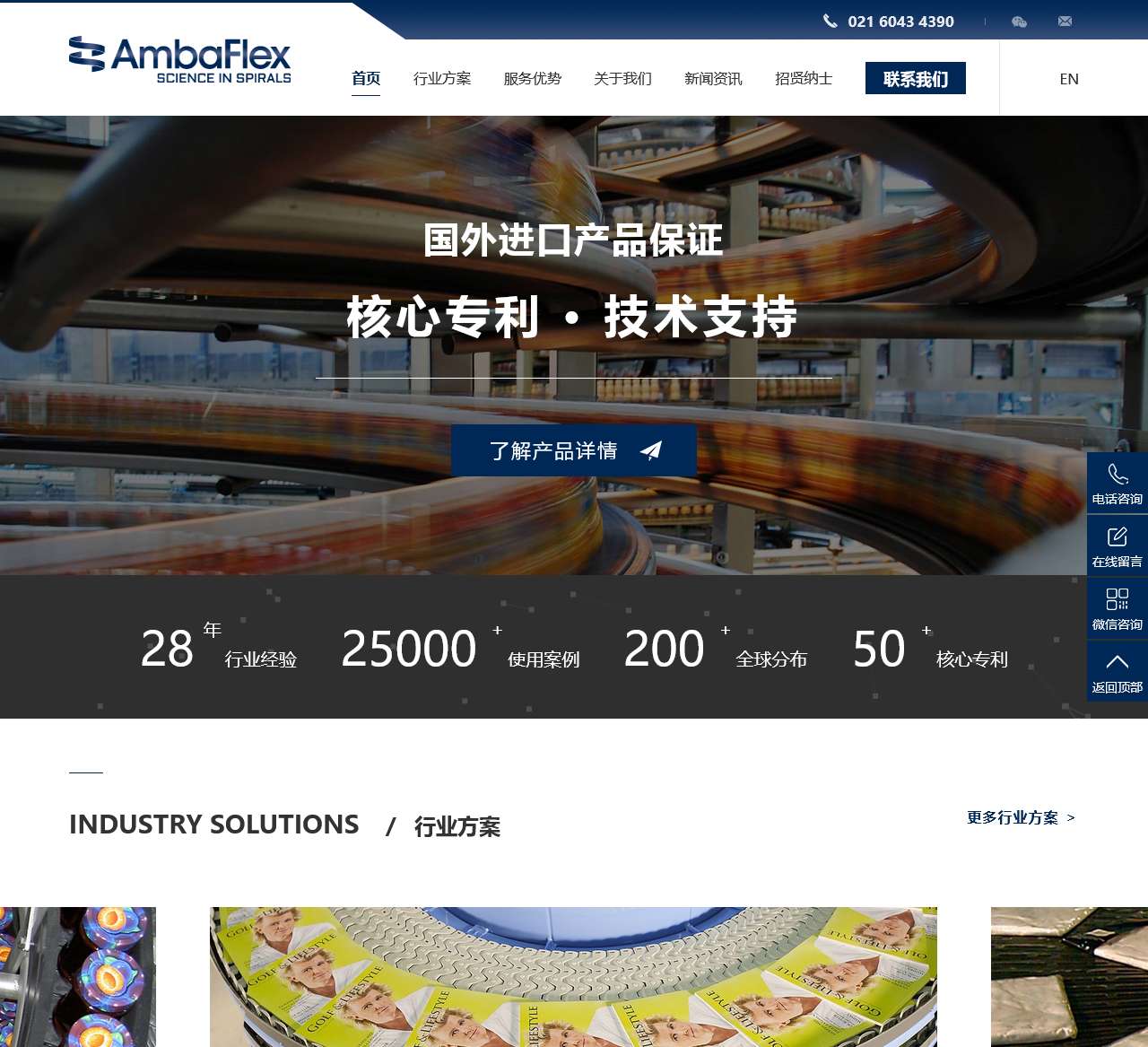 安霸福莱克斯-物流提升设备公司_螺旋提升机厂家_提升机生产厂家-安霸福莱克斯