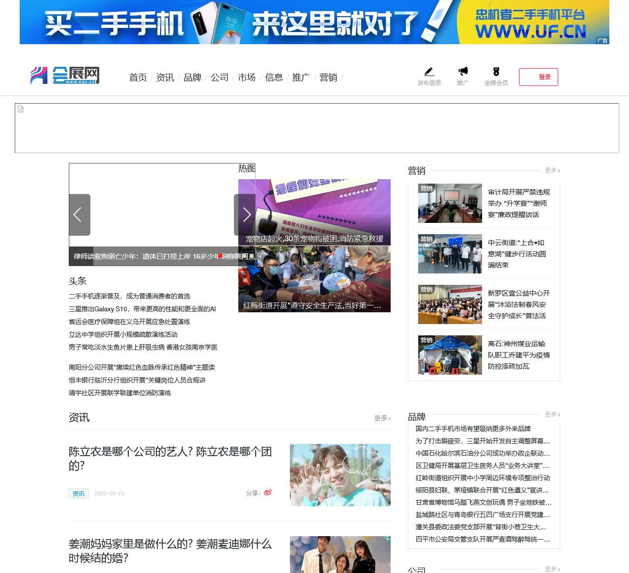 会展网_线上会展平台 会展综合资讯门户