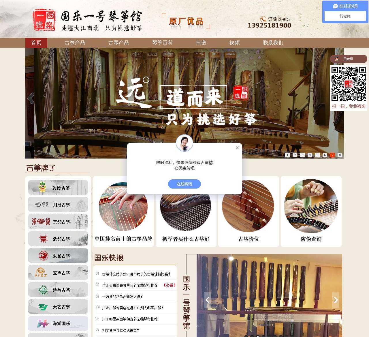 广州买古筝_古筝价格_古筝价格表_敦煌古筝专卖_广州买古筝尽在国乐一号-国乐一号琴筝馆