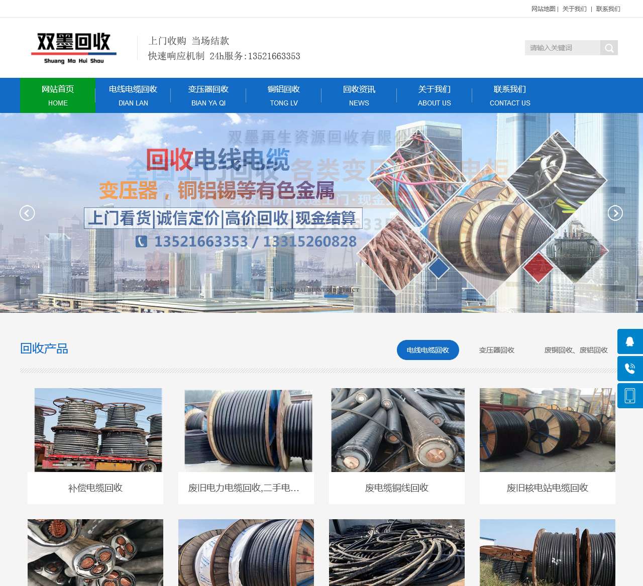 电缆回收公司-废旧二手电线电缆上门回收报价电话-双墨回收