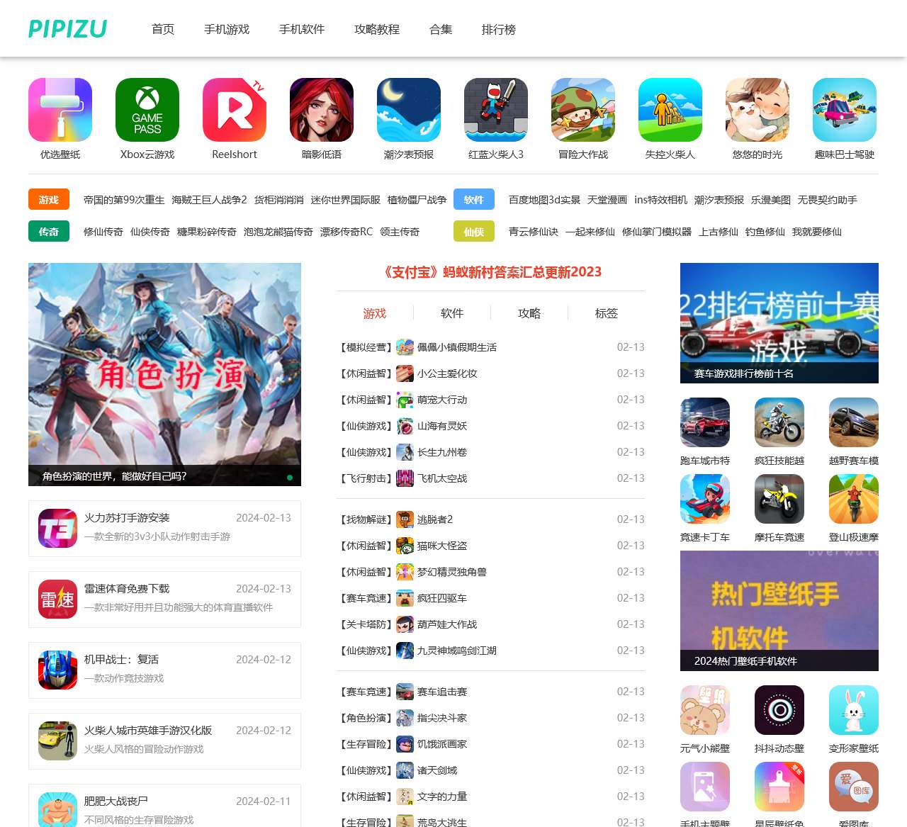 手机游戏下载-最新手机游戏下载-热门手机软件下载-皮皮手游网