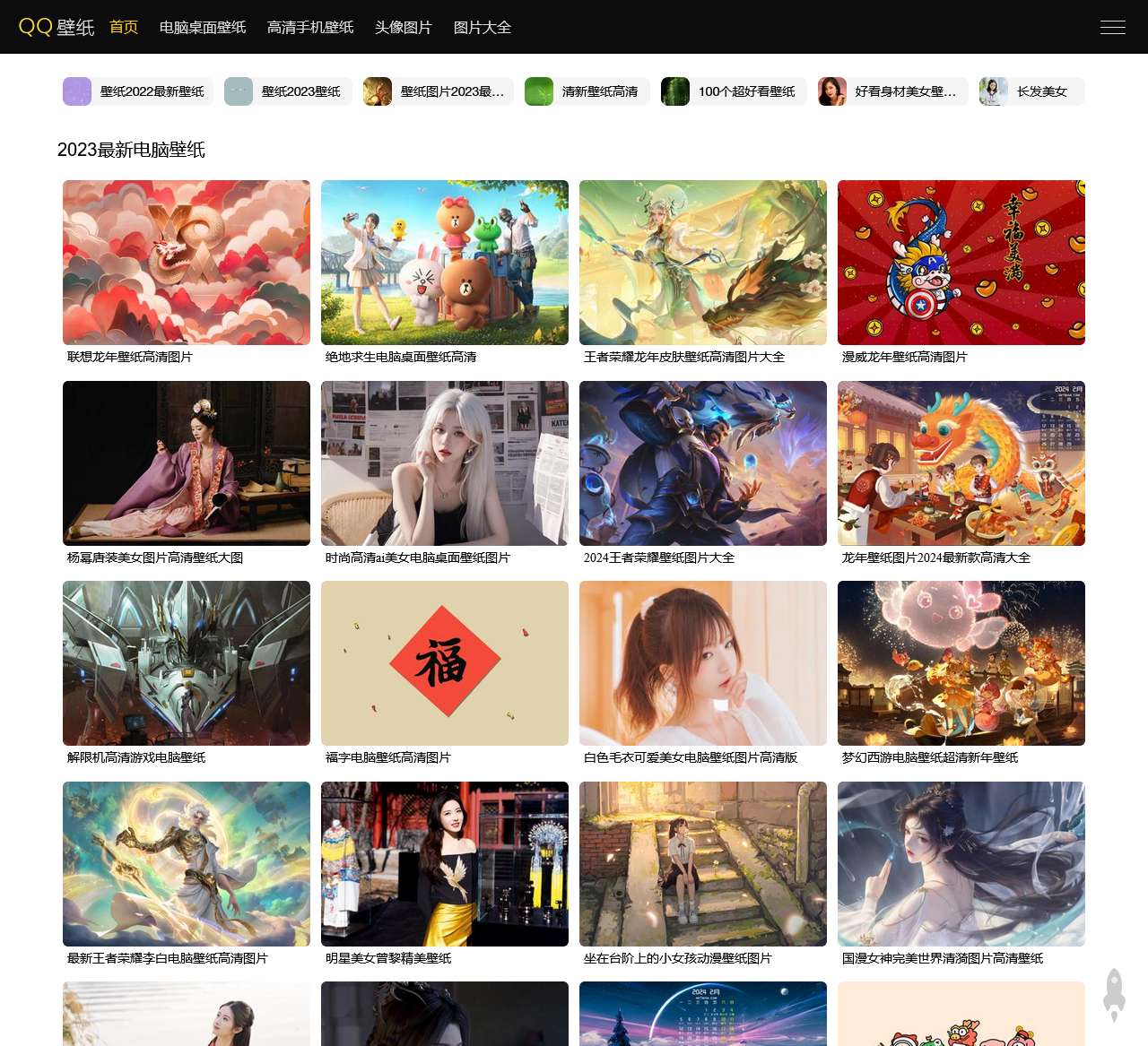 【好看的壁纸】电脑桌面壁纸图片_高清手机壁纸-qq壁纸网