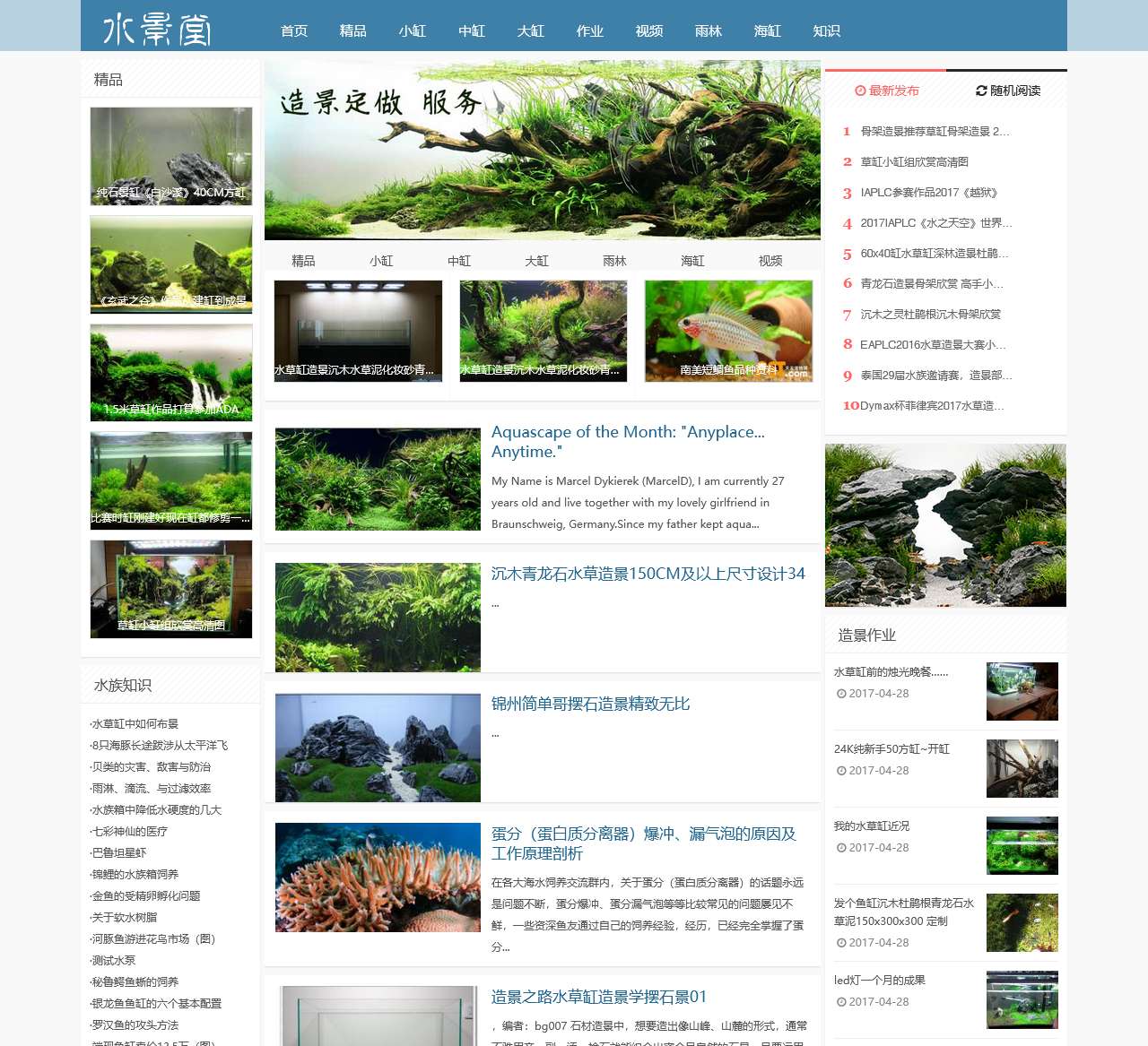 水景堂 – 官方网站