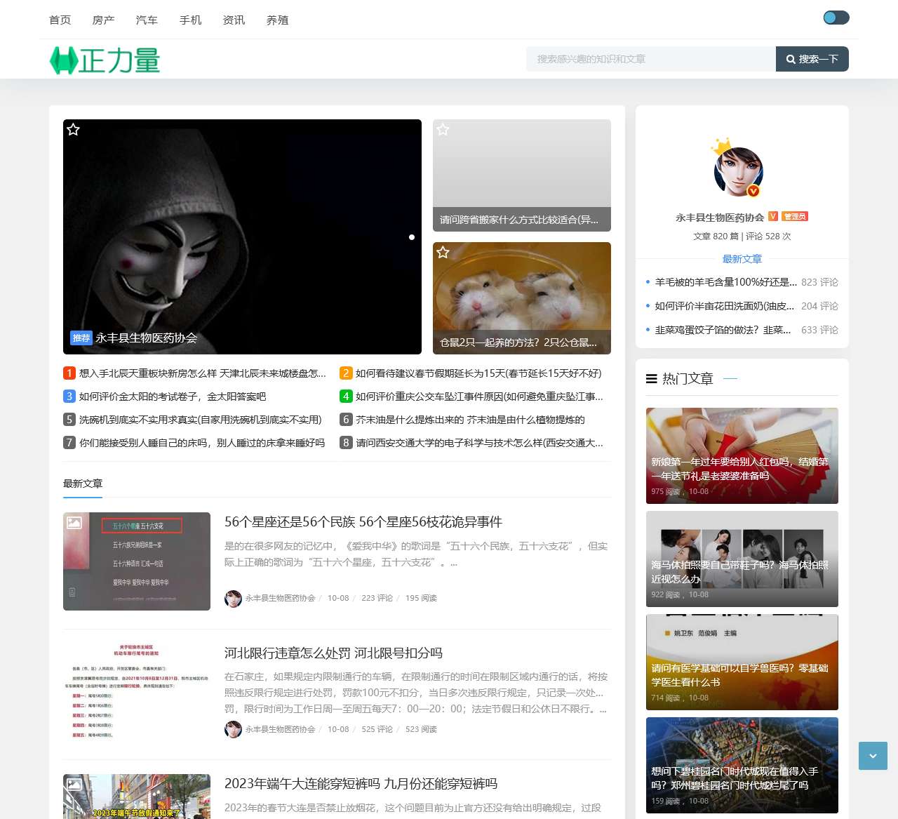 永丰县生物医药协会_官网