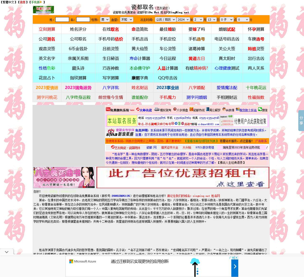 瓷都取名（艺友瓷庄）