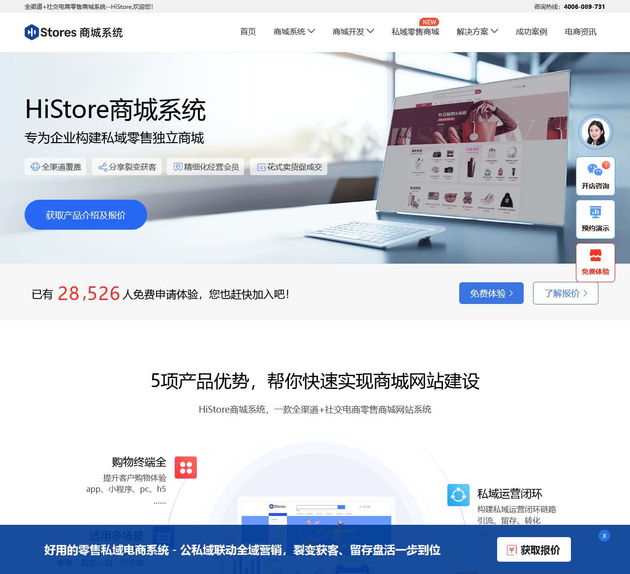 商城网站建设-电商网站建设,电子商务网站系统开发-HiShop移动云商城