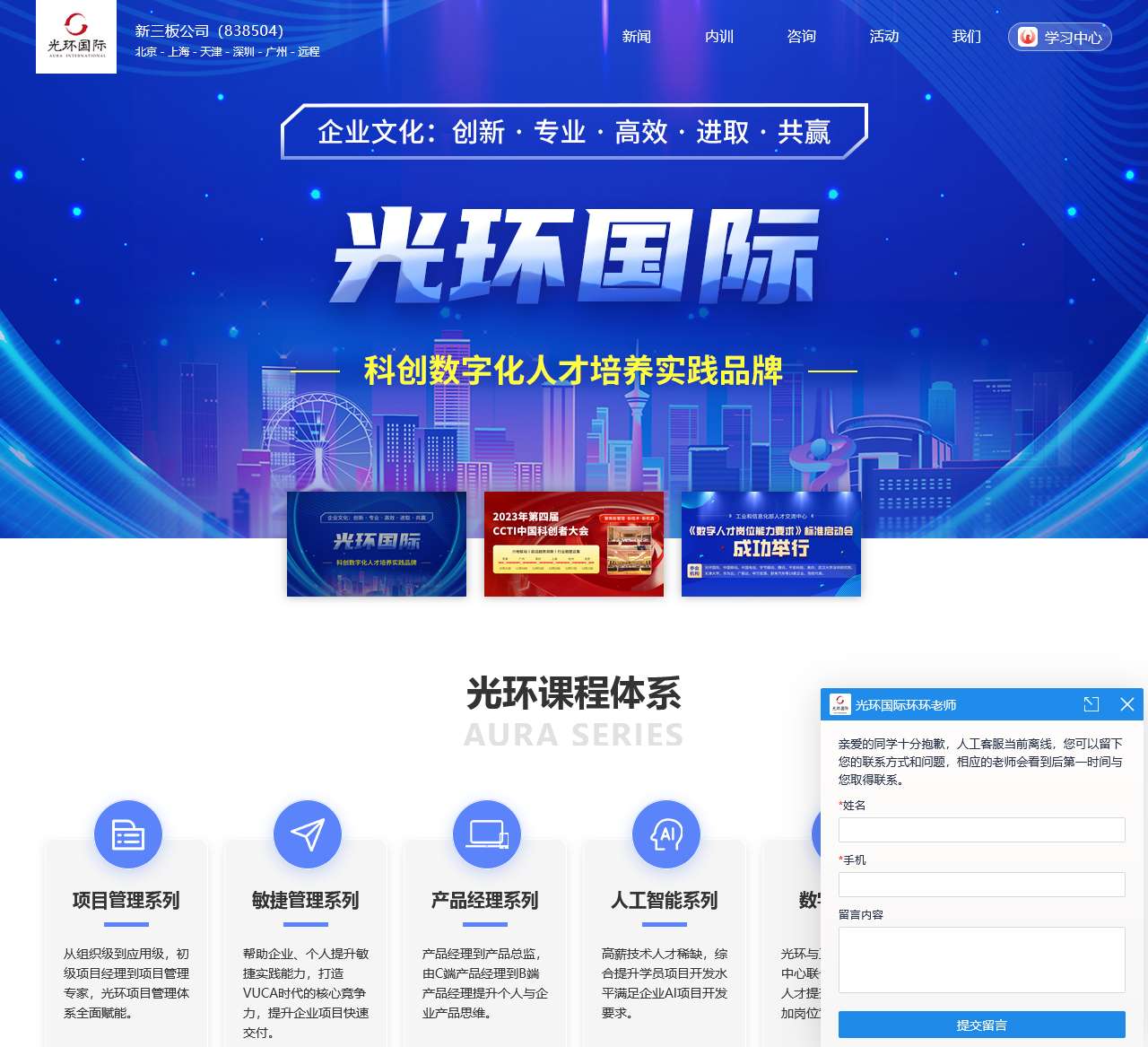 光环国际-新三板公司_股票代码：838504