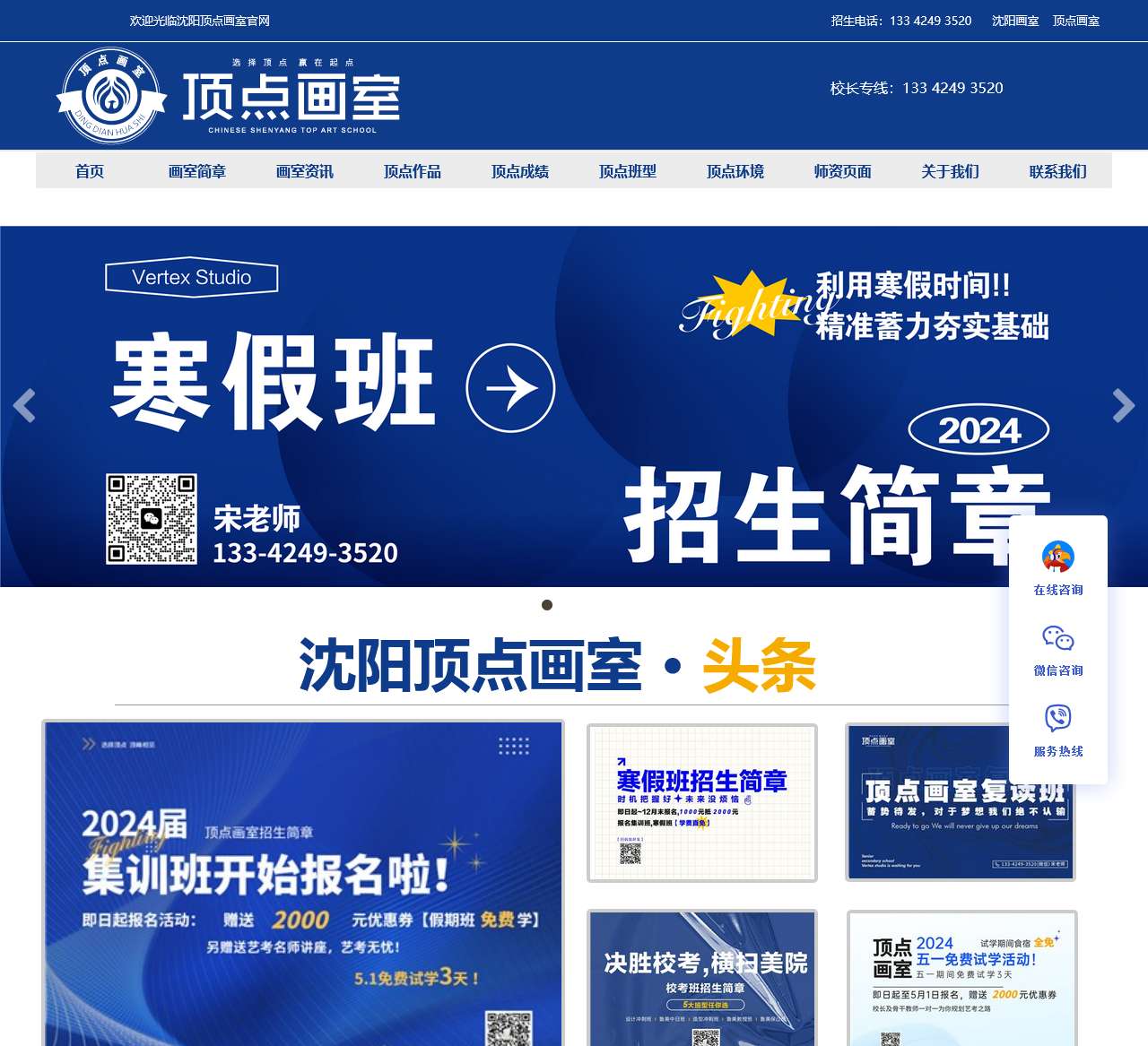 顶点画室-沈阳画室-沈阳美术集训画室-顶点美术培训