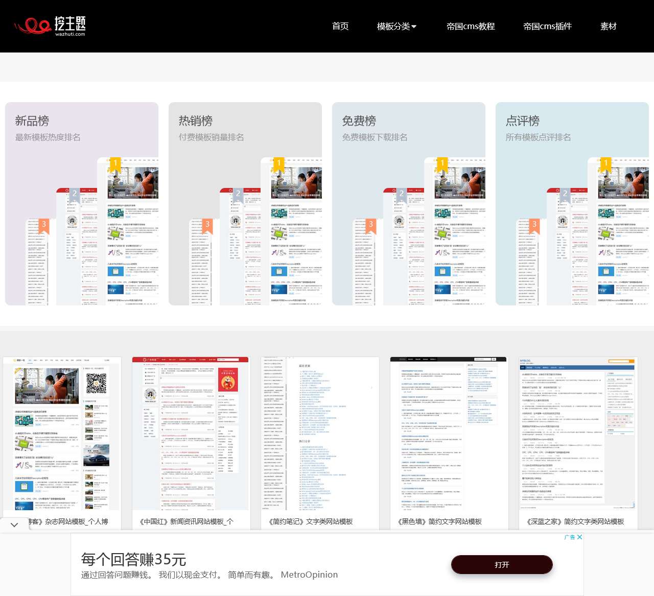 企业网站模板_个人博客模板_帝国cms模板 | 方方模板网