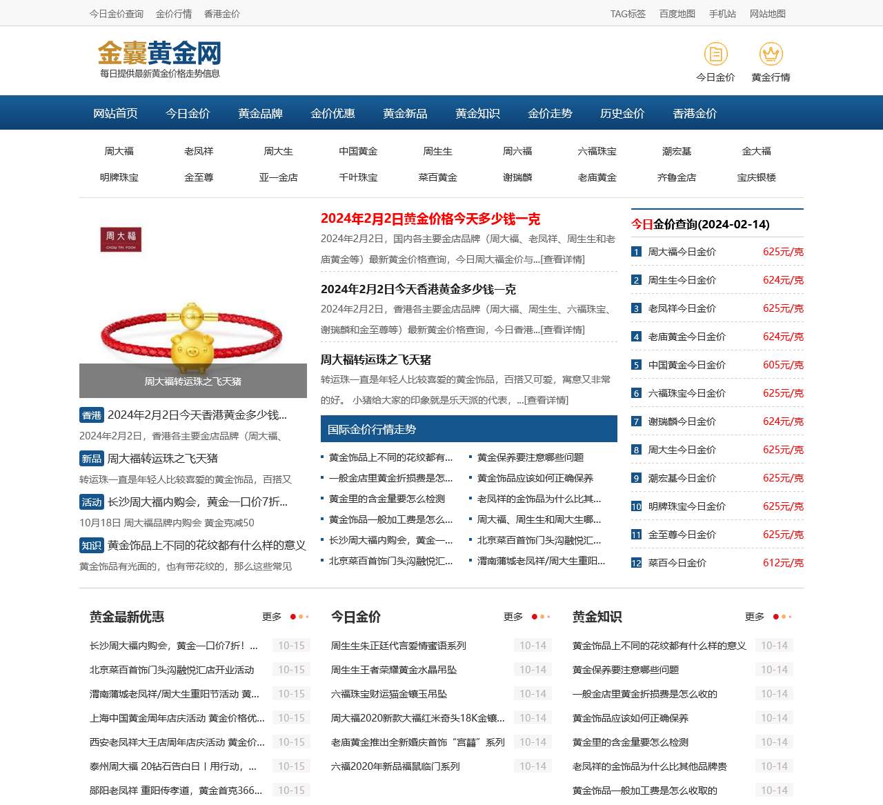 今日金价查询_黄金价格今天多少一克_金囊黄金网