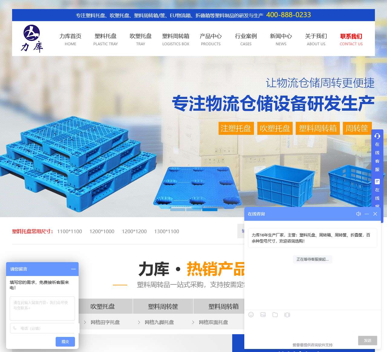 塑料托盘厂家直销-吹塑托盘生产厂家-力库塑业【官网】