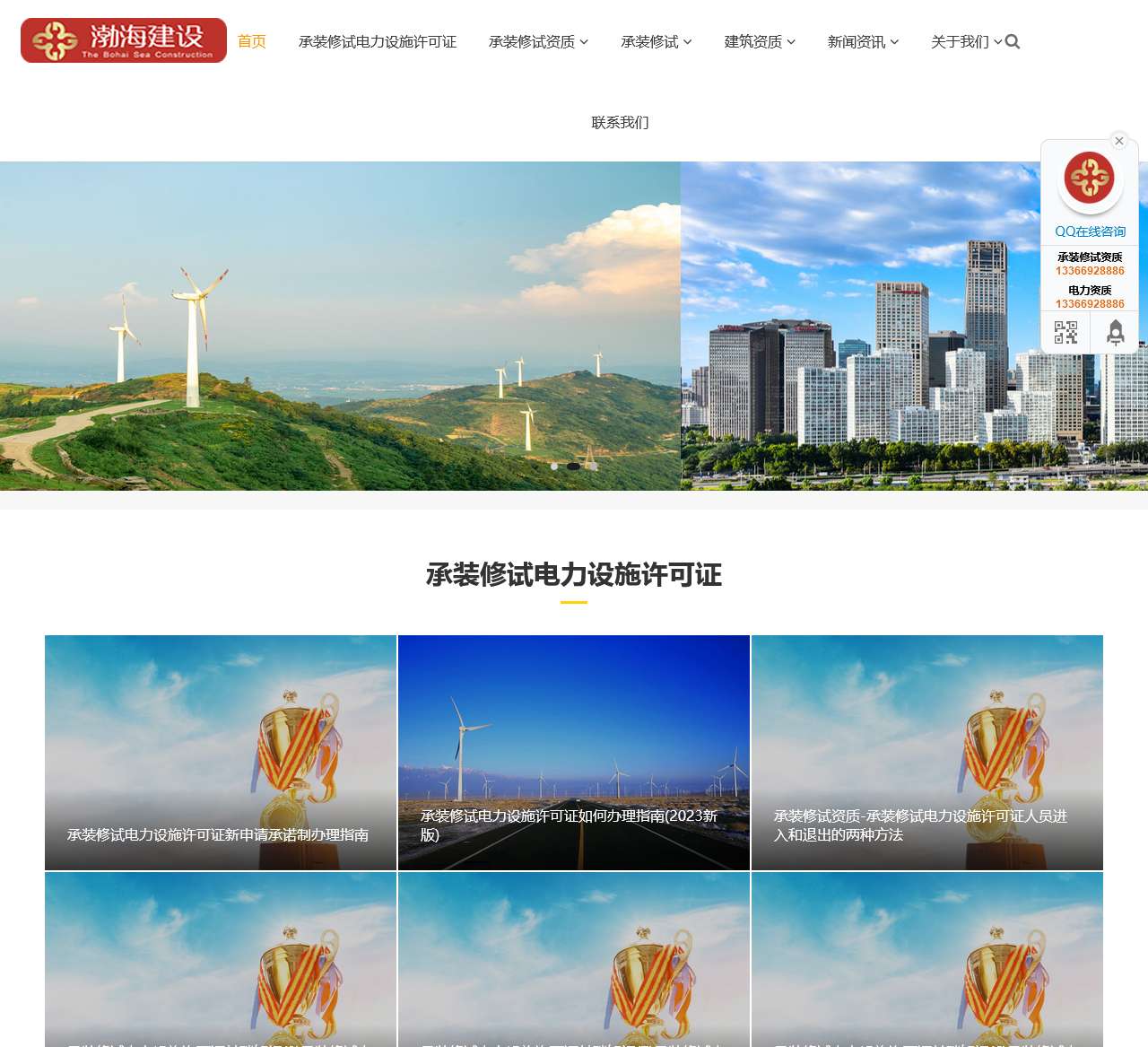 承装修试电力设施许可证-承装修试资质-承装修试-承装修试电力资质四级-承装修试许可证-电力承装修试资质-承装修试资质代办-承装修试代办-承装修试电力设施许可证怎么办理_承装修试_承装修试电力设施许可证