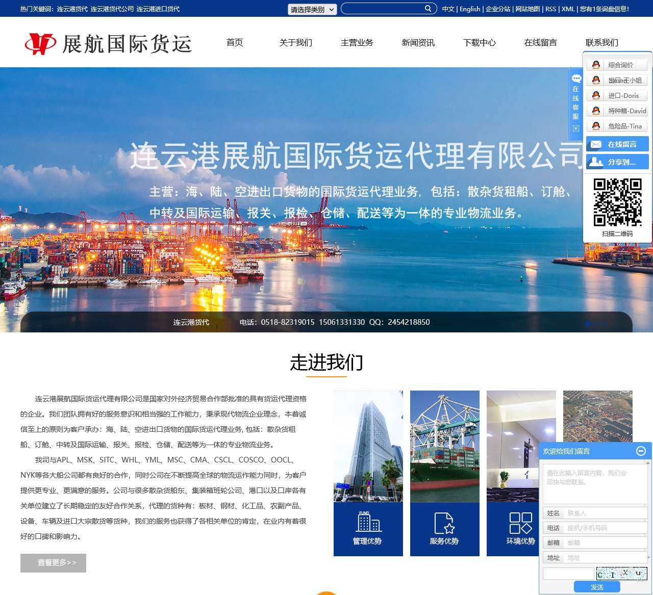 连云港货代_连云港货代公司_连云港进口货代-连云港展航国际货运代理有限公司