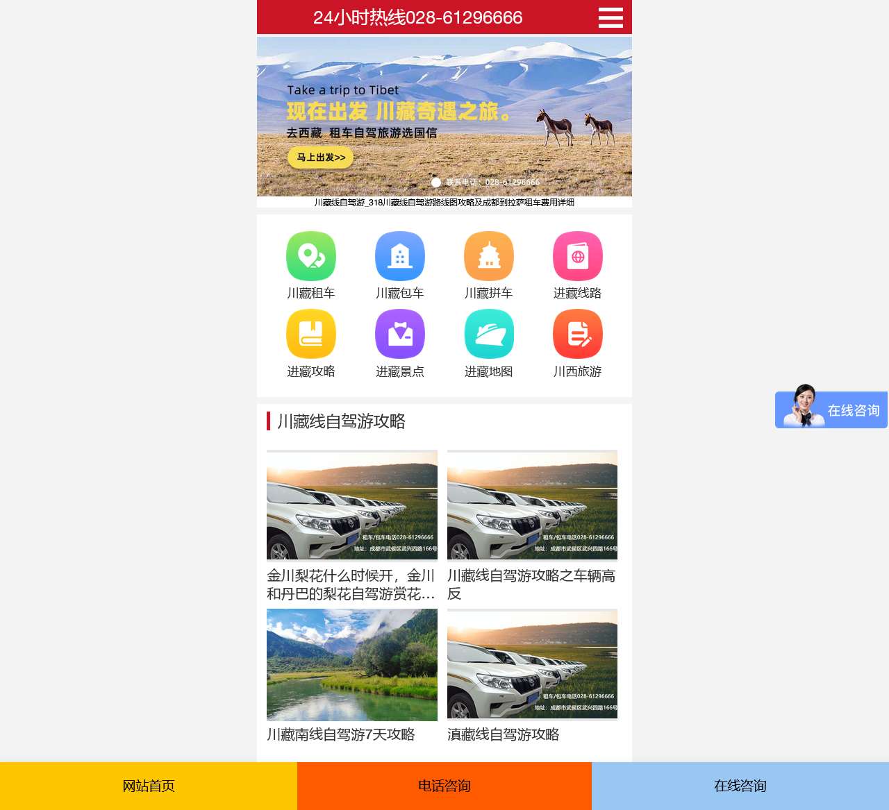 川藏线自驾游_318川藏线自驾游路线图攻略及成都到拉萨租车费用详细