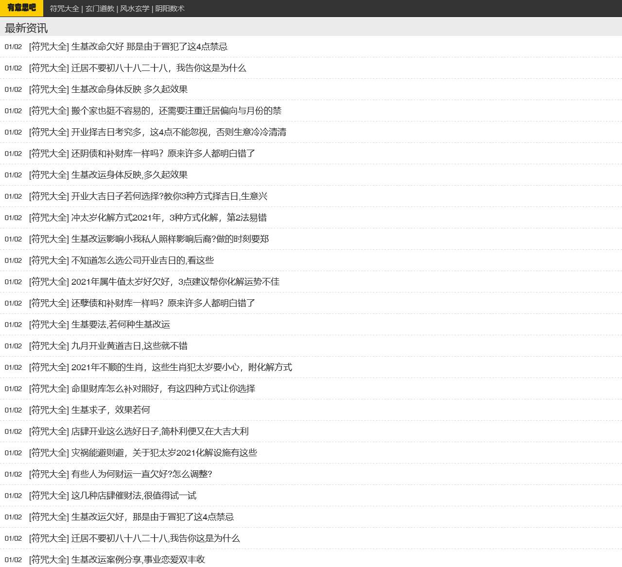 道教文化|符咒大全-玄门道教|符咒大全